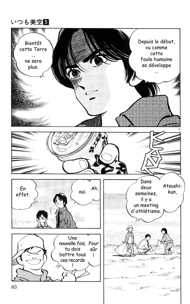img Itsumo misora 7